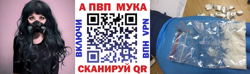 Купить где  Пикалёво  A-PVP СК 