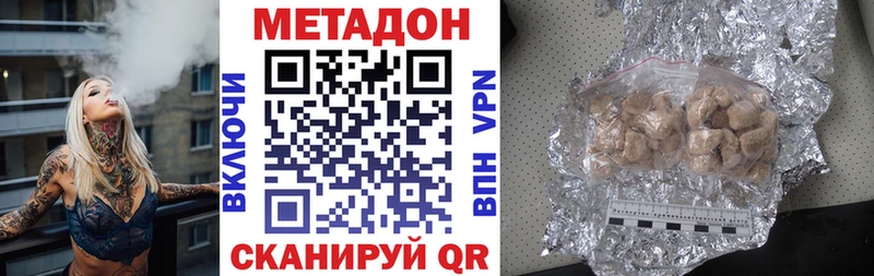 Метадон VHQ  Купить  Пикалёво 