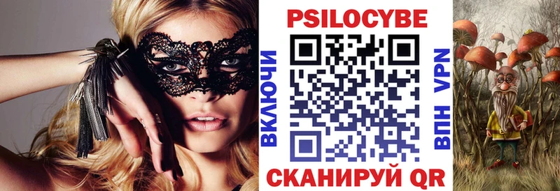 Псилоцибиновые грибы Psilocybine cubensis  Купить  Пикалёво 